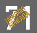 71 регион 71 регион