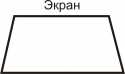 Компьютер