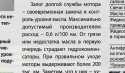 Опель Корса