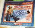Ламинат