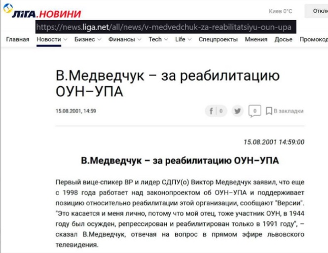 медведчукс.jpg