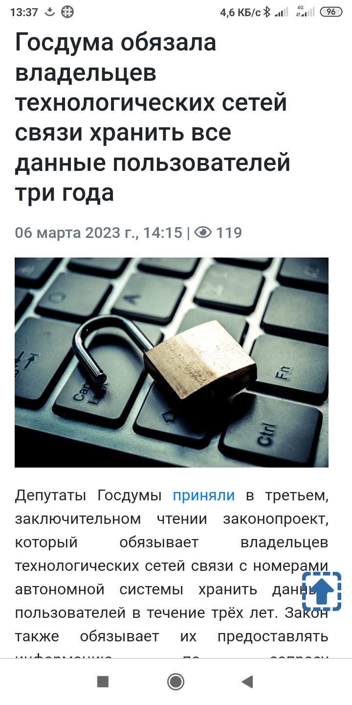 Screenshot_2023-03-08-13-37-42-565_com.android.chrome.jpg
