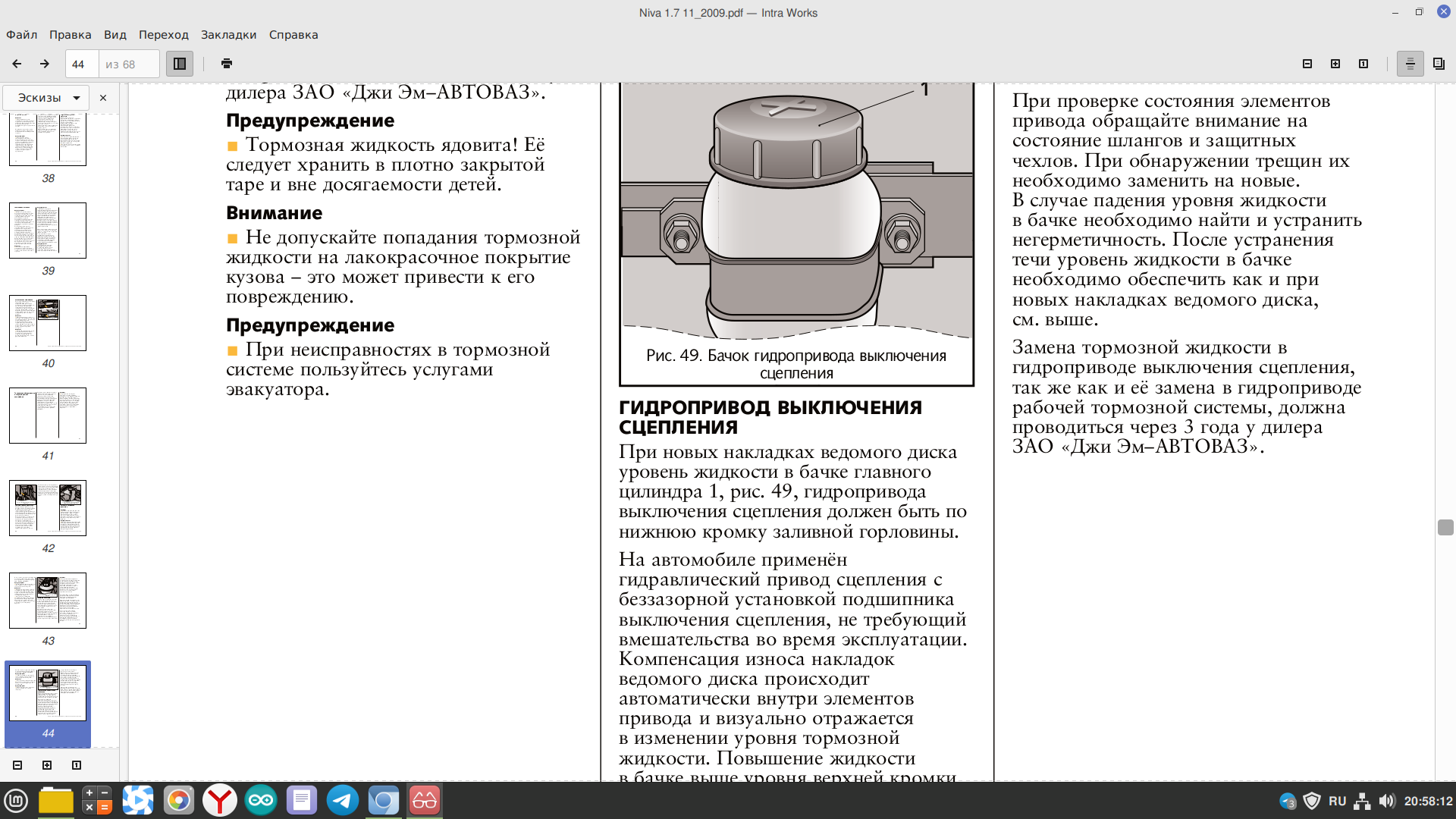 сцепа.png