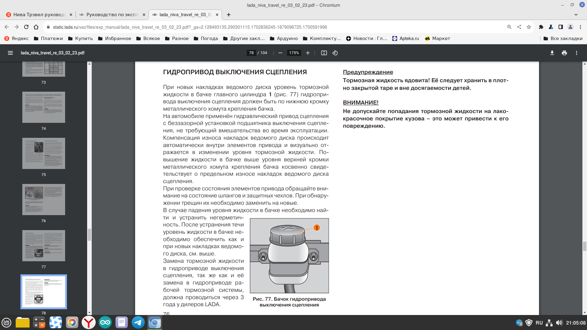 сцепа-23.png