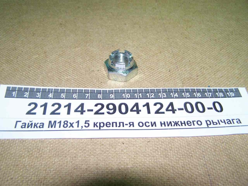 21214-2904124-00-0_.jpg