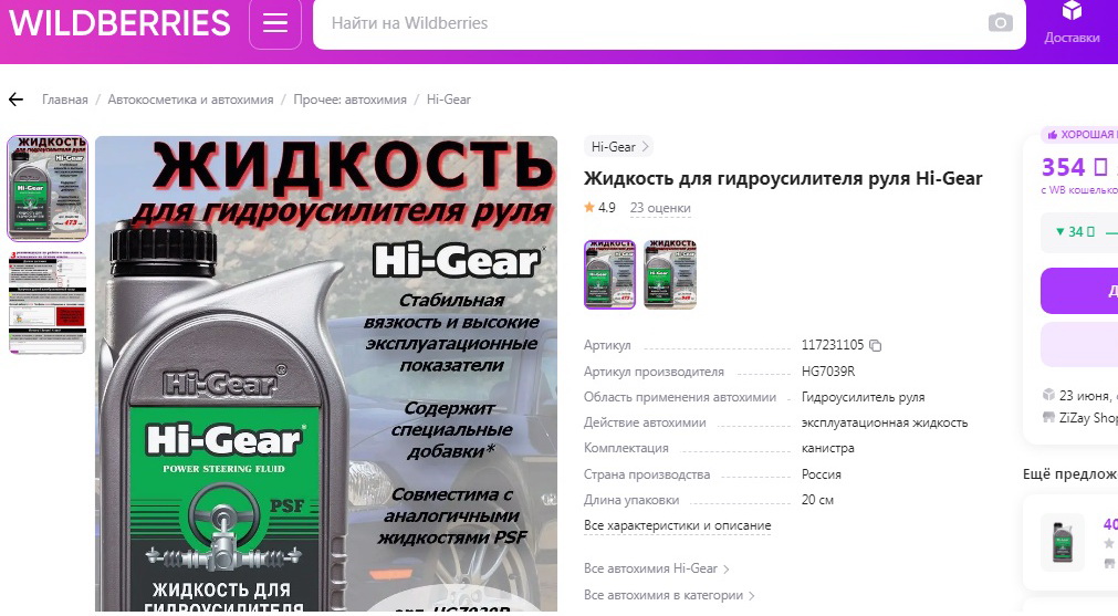хайгир.jpg
