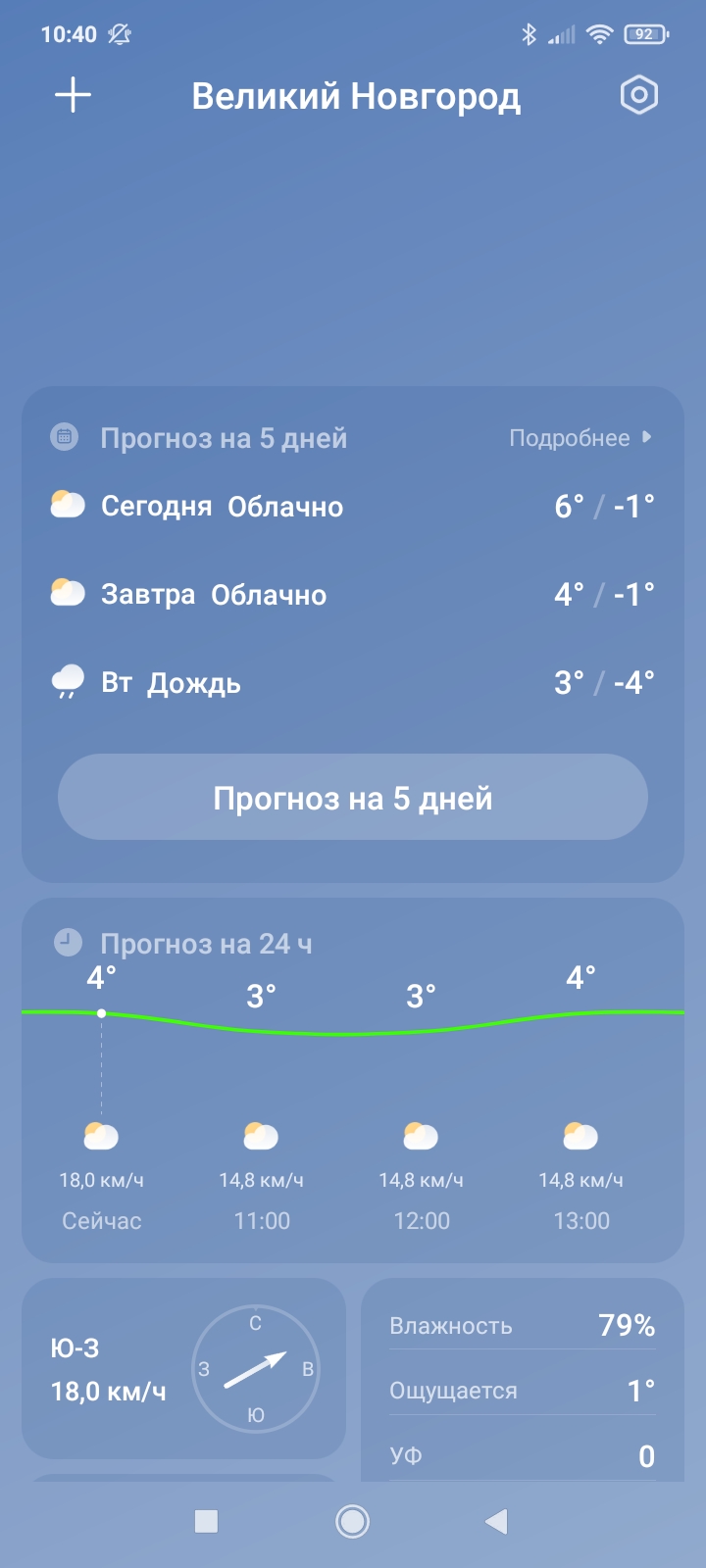 Screenshot_2024-12-01-10-40-10-553_com.miui.weather2.jpg
