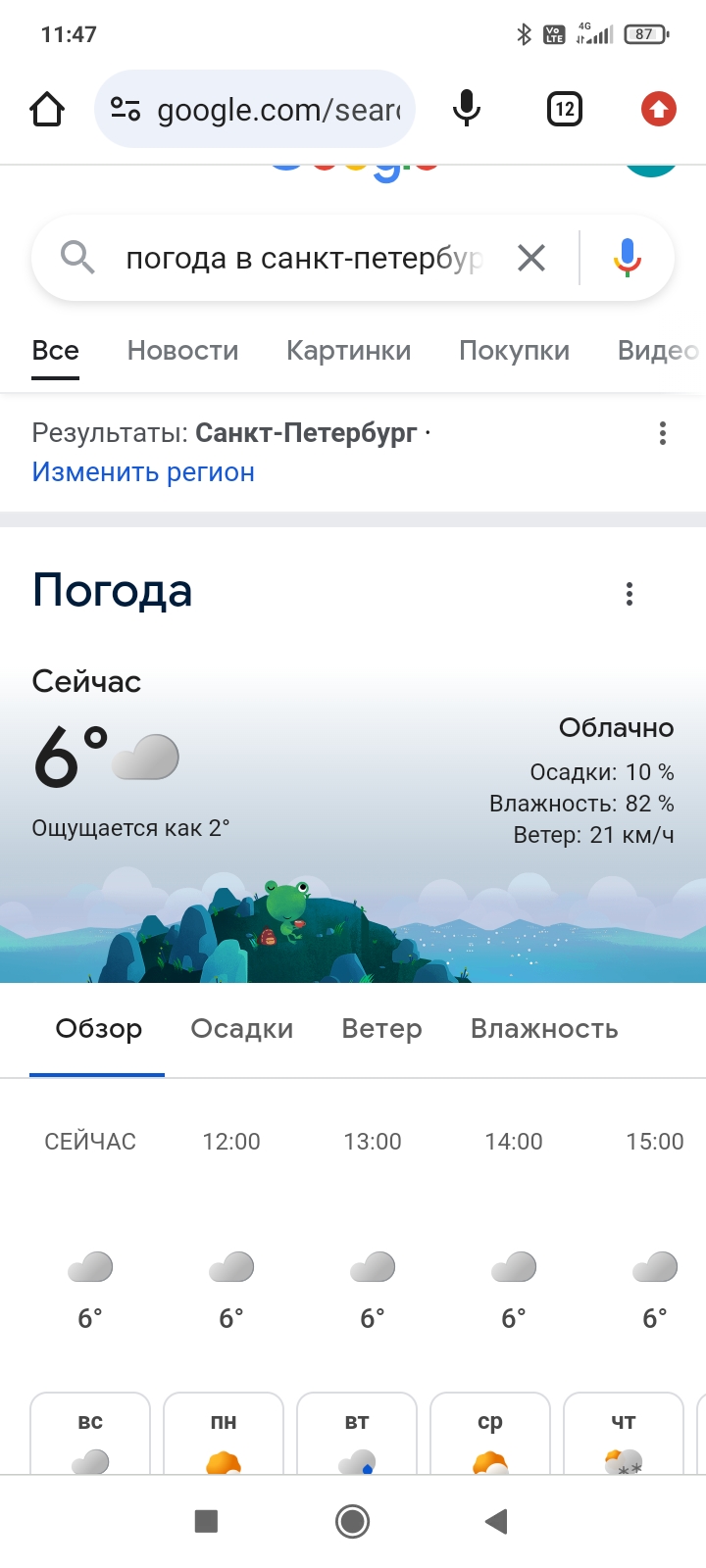 Screenshot_2024-12-01-11-47-49-174_com.android.chrome.jpg