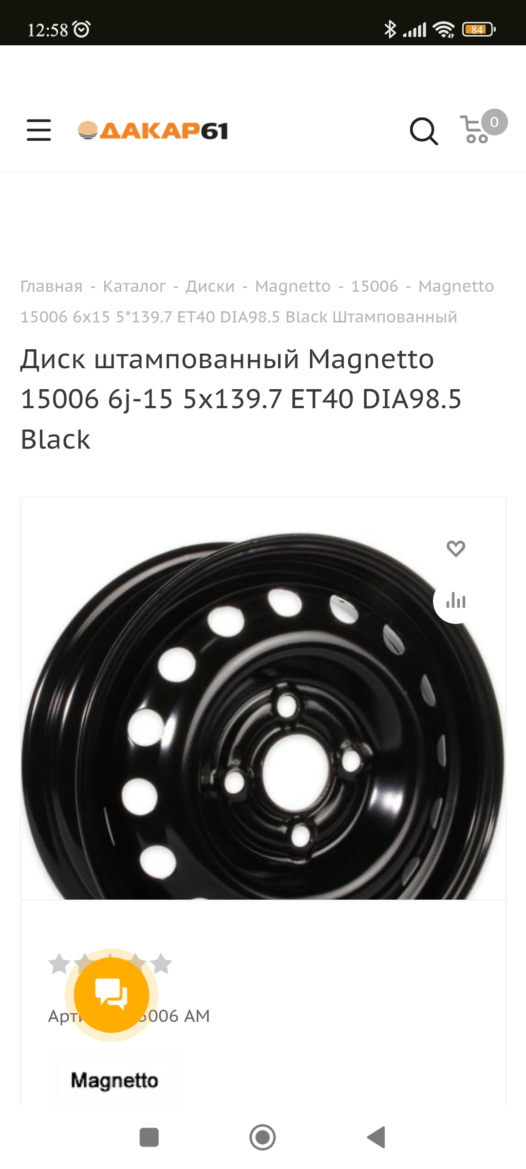Screenshot_2024-12-06-12-58-11-447_com.android.chrome.jpg