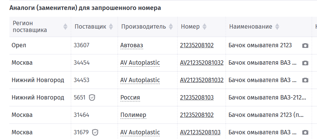 бачок.png
