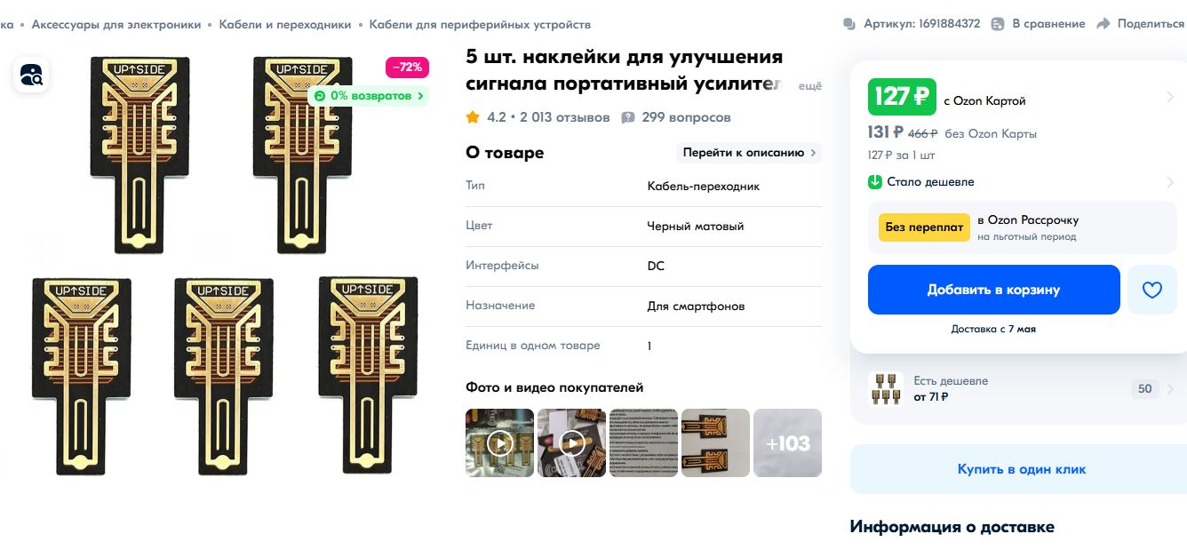 Наклейки на антенну1.jpg