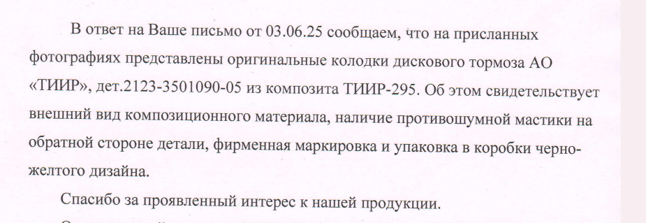 колодки-7.png