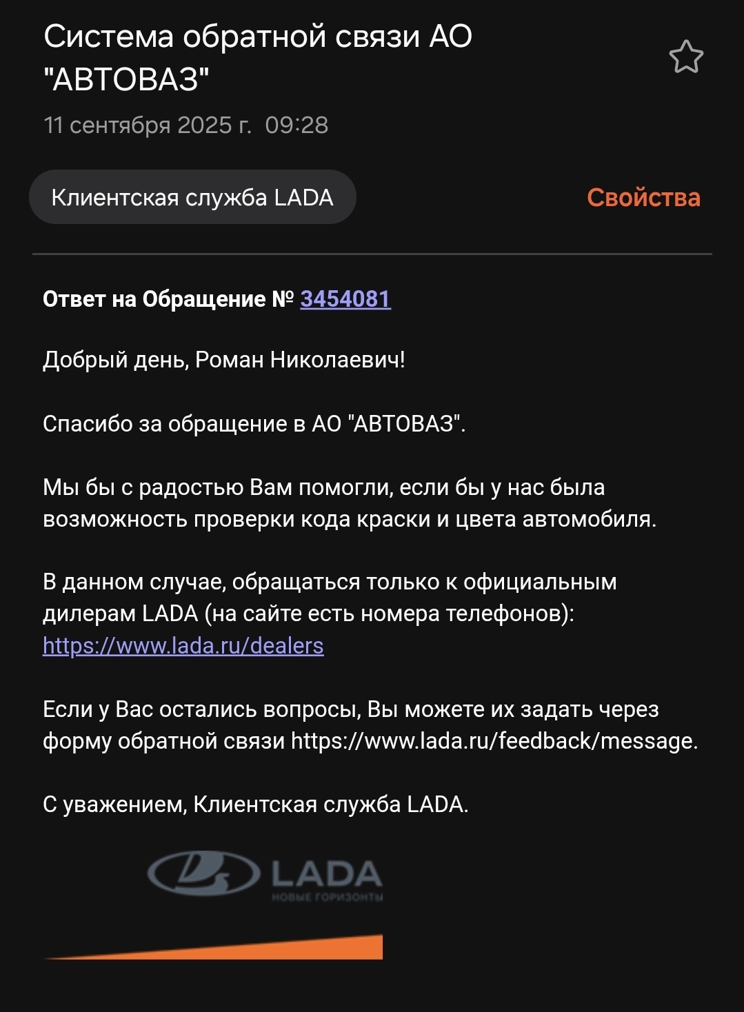 Screenshot_20250923_183057_Email.jpg