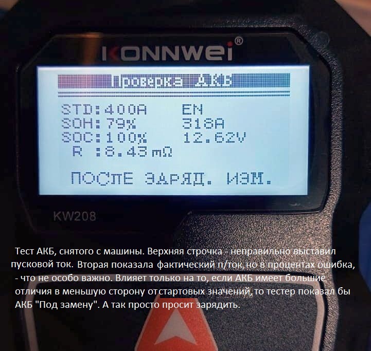 1. Тест до заряда.jpg