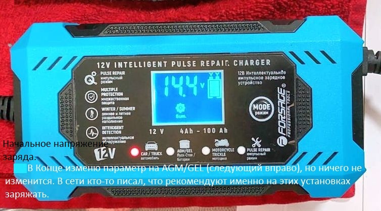 2. Старт напр заряда.jpg