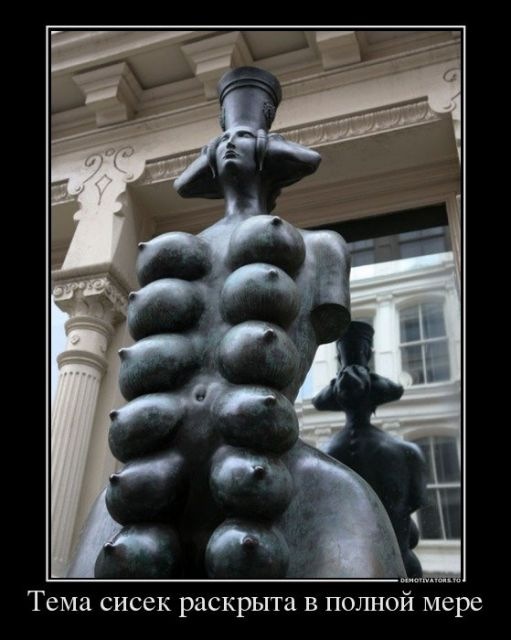 Тема сисек раскрыта.jpg