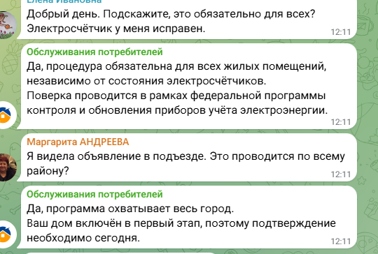 Снимок экрана 2026-02-07 135143.png