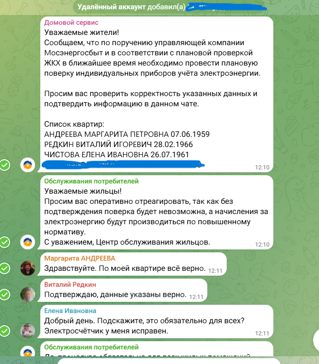 Снимок экрана 2026-02-07 133858.png