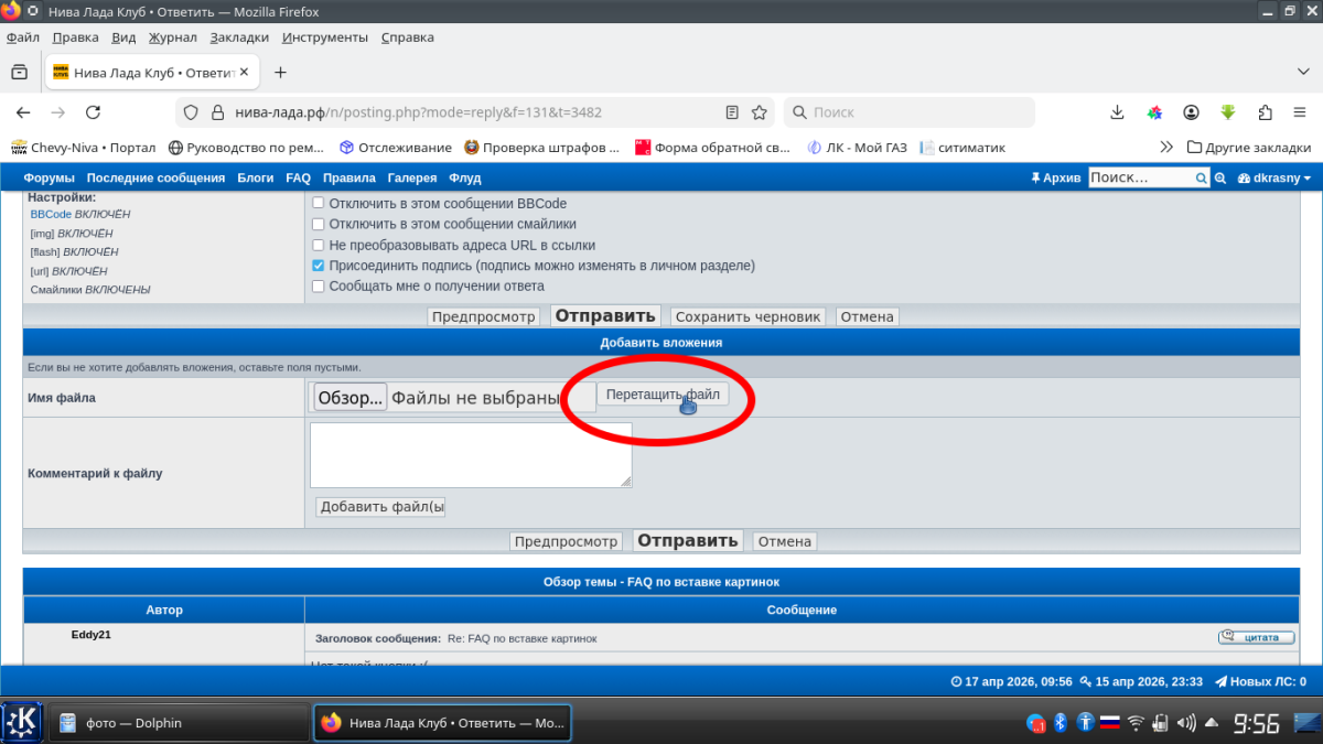 Screenshot_20260417_095701.png