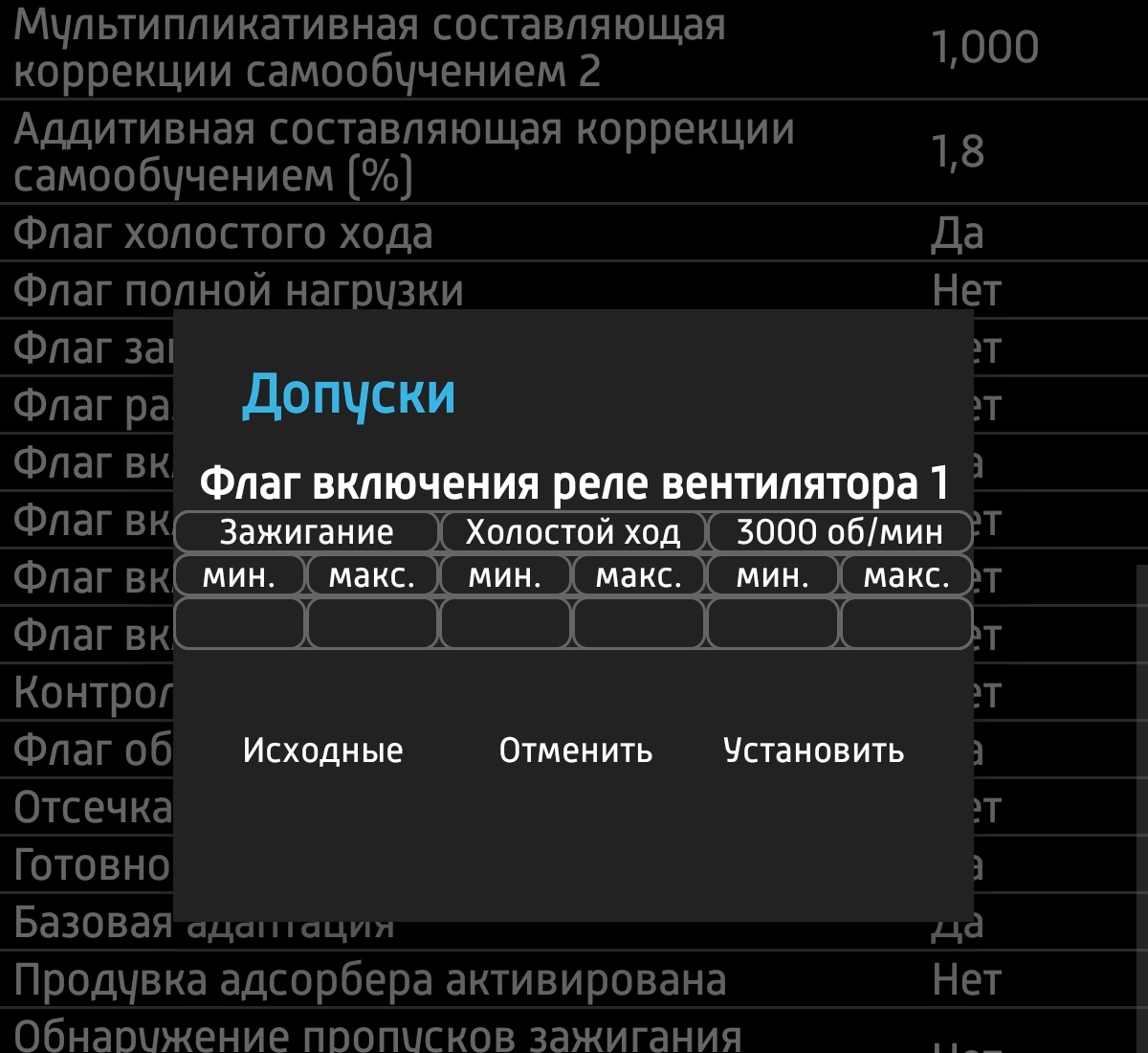 Screenshot_2026-04-26-14-07-46-761_ru.spb.OpenDiag-edit.jpg