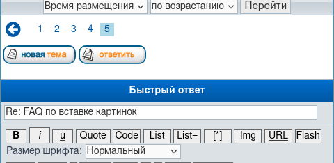Screenshot 2026-04-29 at 11-49-48 Нива Лада Клуб • Просмотр темы - FAQ по вставке картинок.png