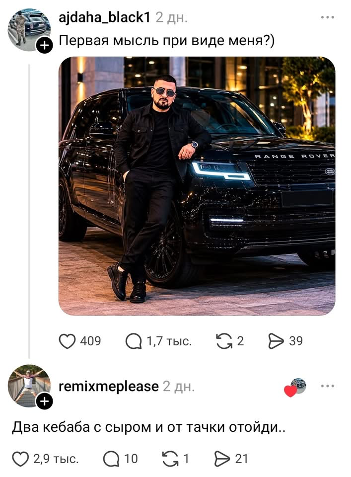 Range Rover 2 кебаба.png