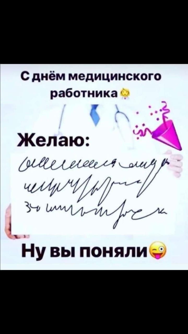 день медика.jpg