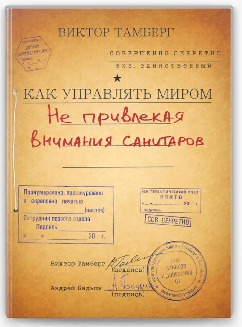 любимая книжка.png