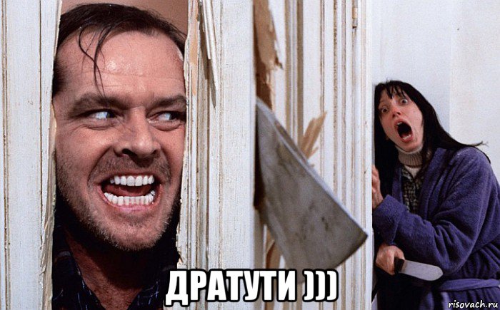 ДРАТУТИ.jpg