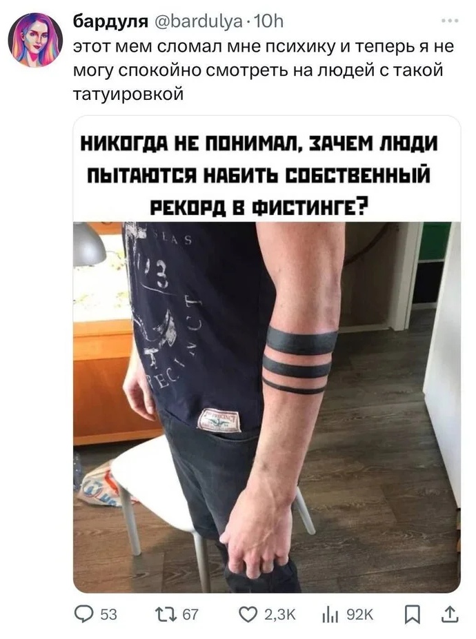 Тату фистинг.jpg