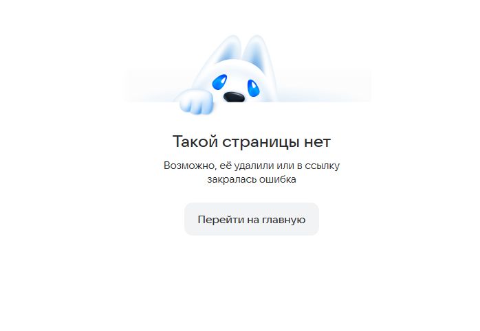 Такой страницы нет.jpg