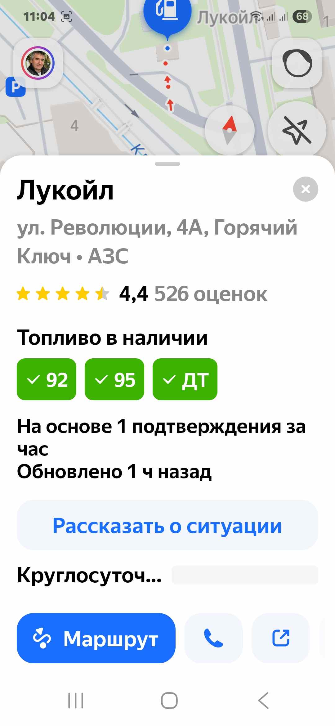 Screenshot_20260814_110436_YandexNavi.jpeg