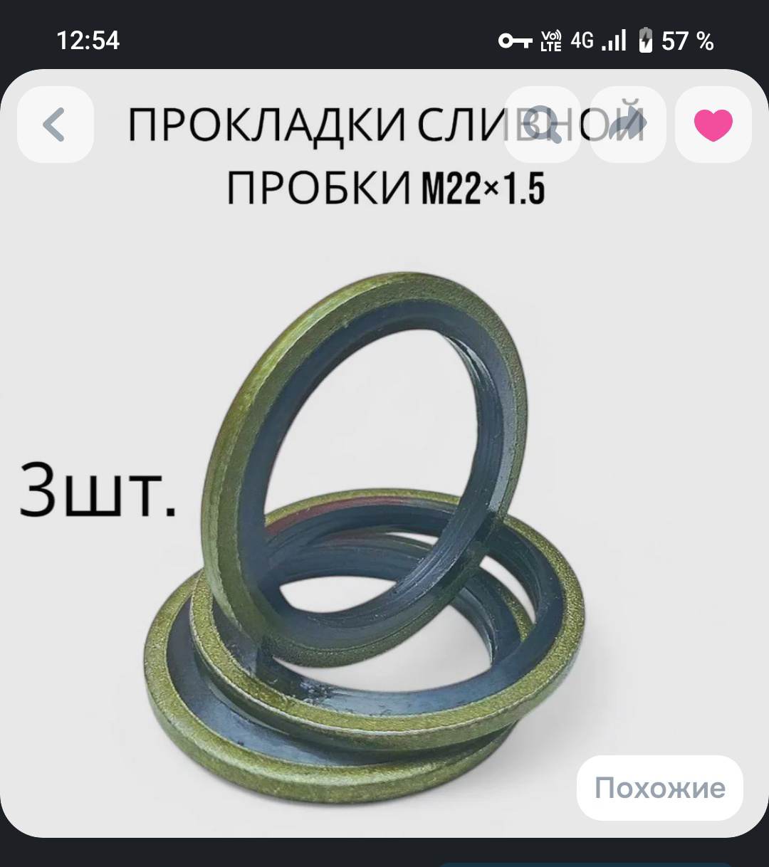 Screenshot_20260814_125454.jpeg