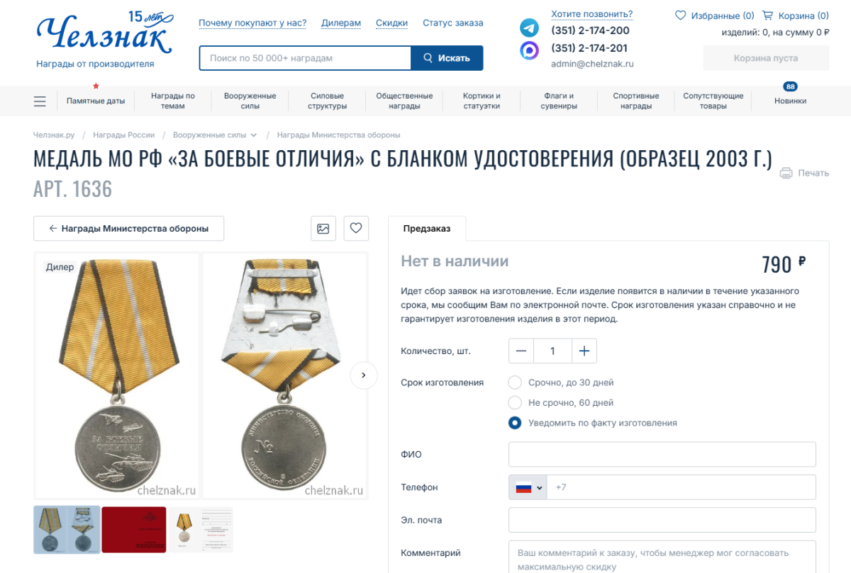 Opera Снимок_2026-09-17_105232_chelznak.ru.png