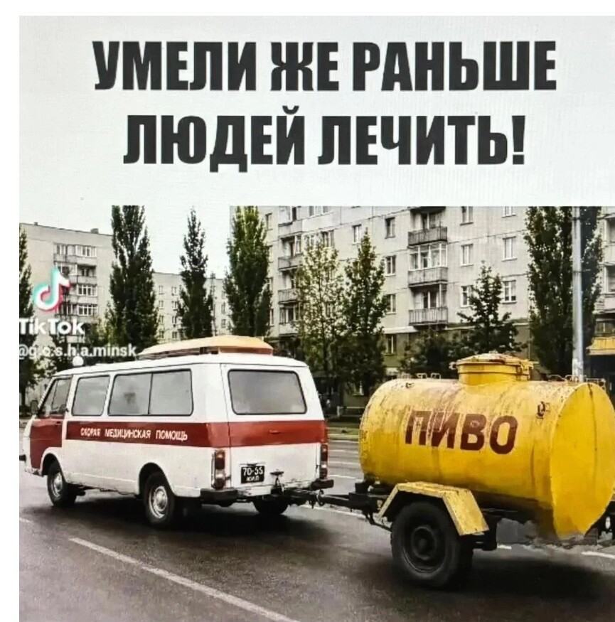 Умели же людей лечить.jpeg
