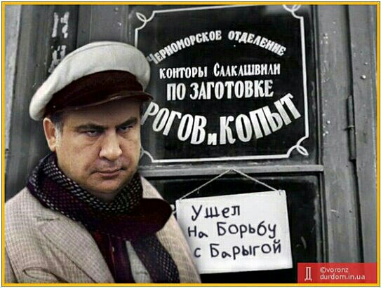 Ушел на борьбу с барыгой.jpg