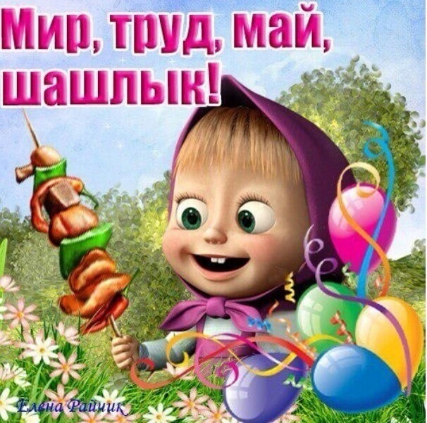 шашшлык.jpg