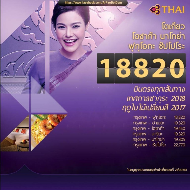 TG_promotion-768x768.jpg