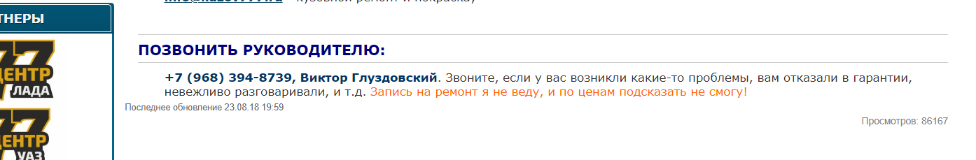 Руковод.png