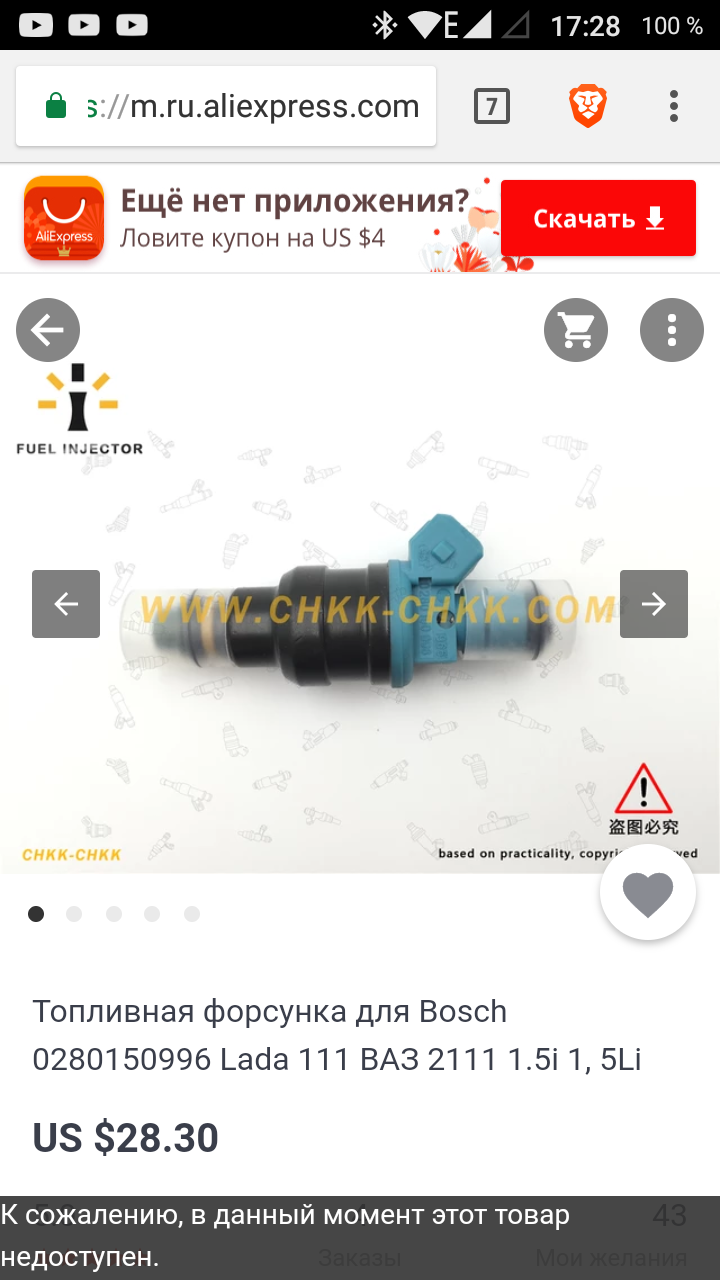 Screenshot_2018-08-26-17-28-57.png