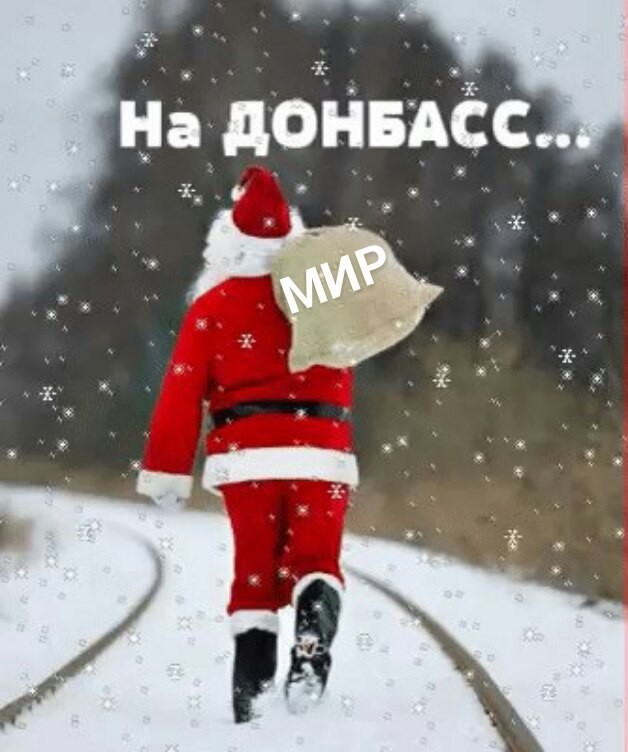 мир Донбассу.jpg