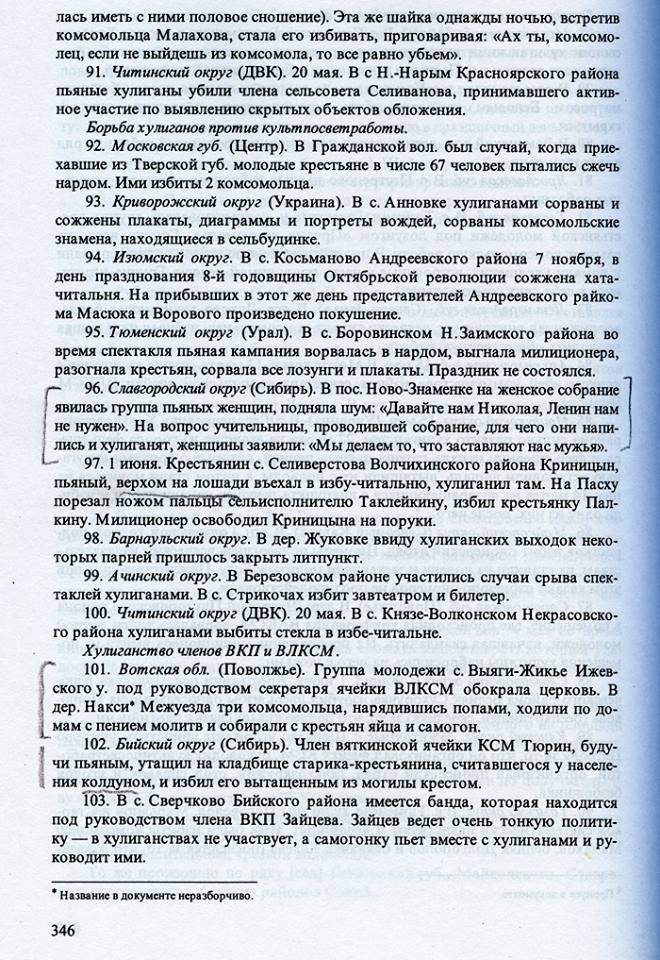 архив.jpg