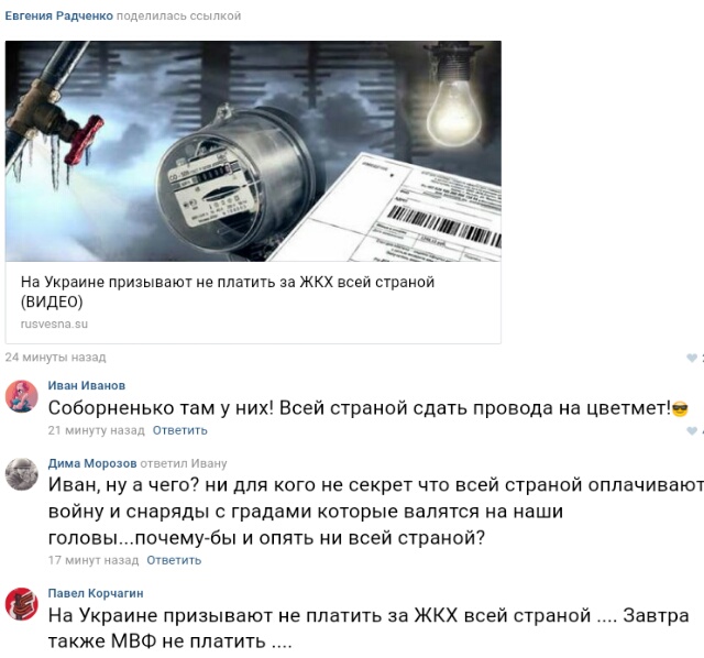 Всей страной.jpg