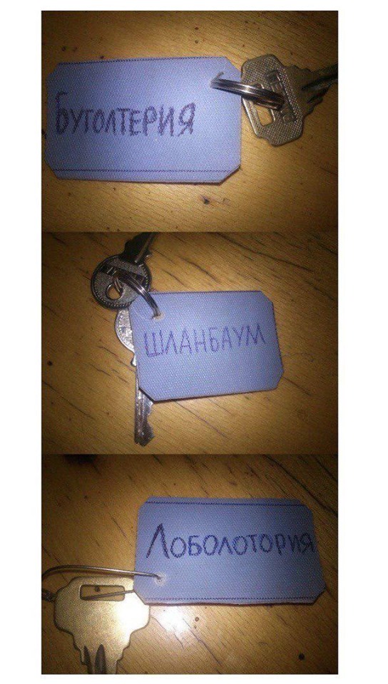 ключи.jpg