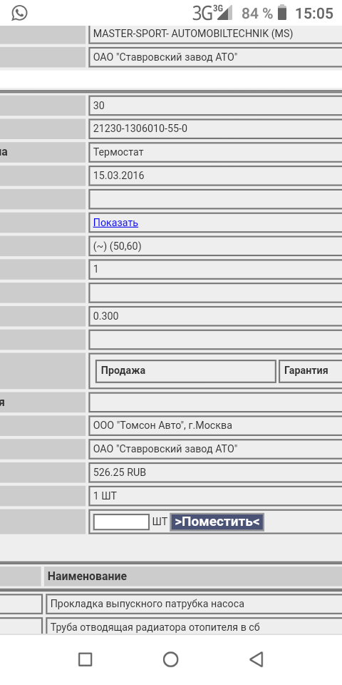 Screenshot_20200105-150512.png