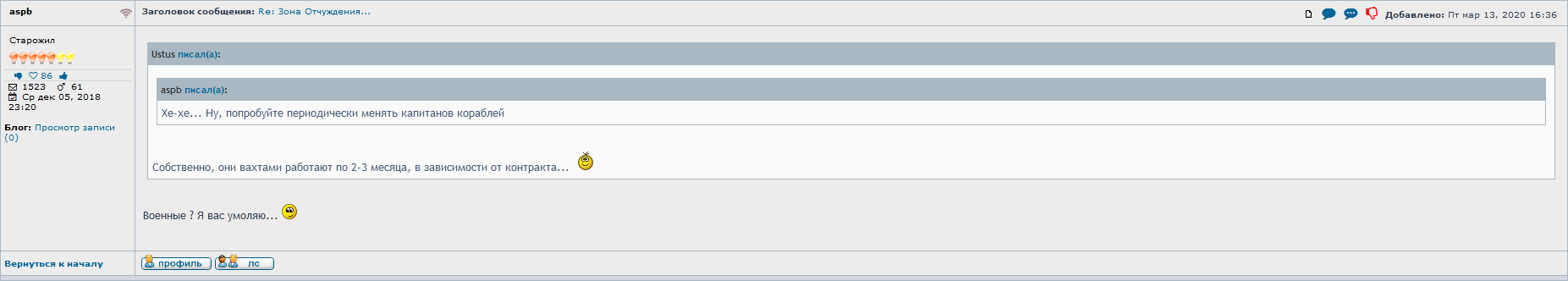 Screenshot_2020-03-13 Chevy-Niva • Просмотр темы - Зона Отчуждения (1).png