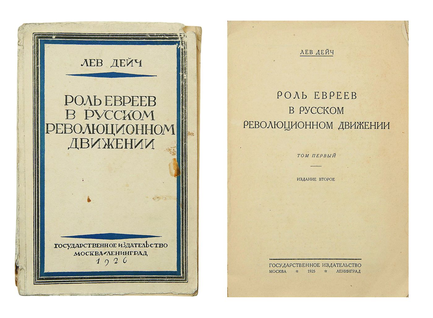 Роль евреев.jpg