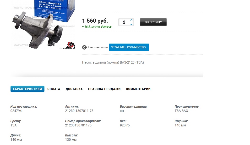 помпа.jpg