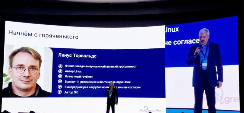 Линус, мать его, Торвальдс