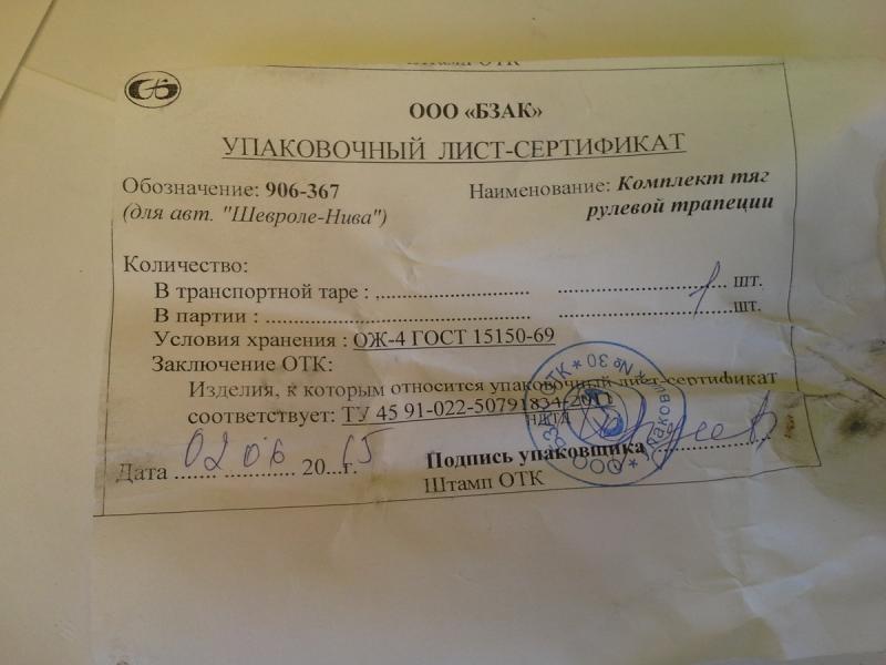 уп.лист